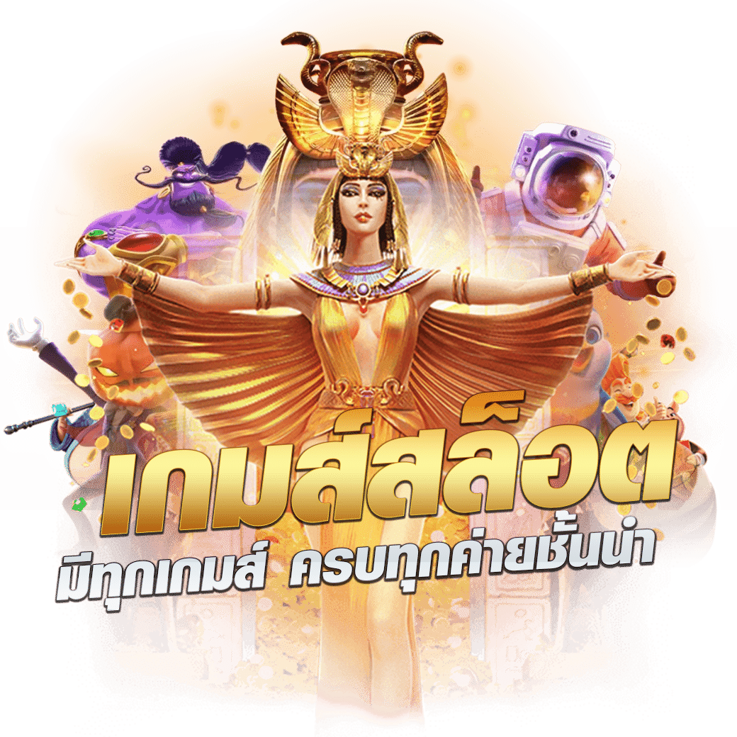 betflix168 เครดิตฟรี50 สมัครง่ายรับโบนัสเต็มที่ที่สุดในไทย