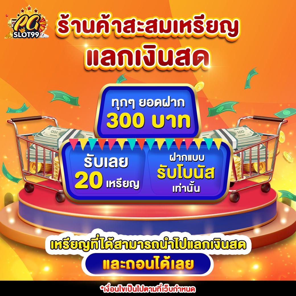 betflix168 เครดิตฟรี 168 บาท พร้อมโปรโมชั่นสุดคุ้มในไทย