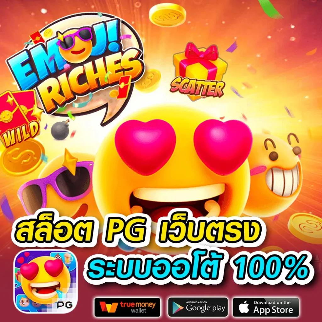 betflix pg เครดิตฟรี 50 รับ otp การเดิมพันง่ายๆ ที่นี่