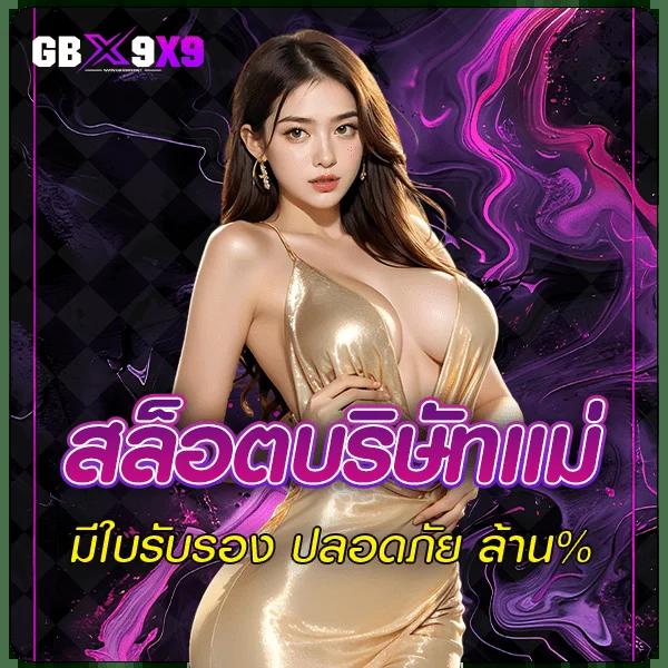 bioone99 คาสิโนครบวงจร ระบบทันสมัย เดิมพันง่ายบนมือถือ