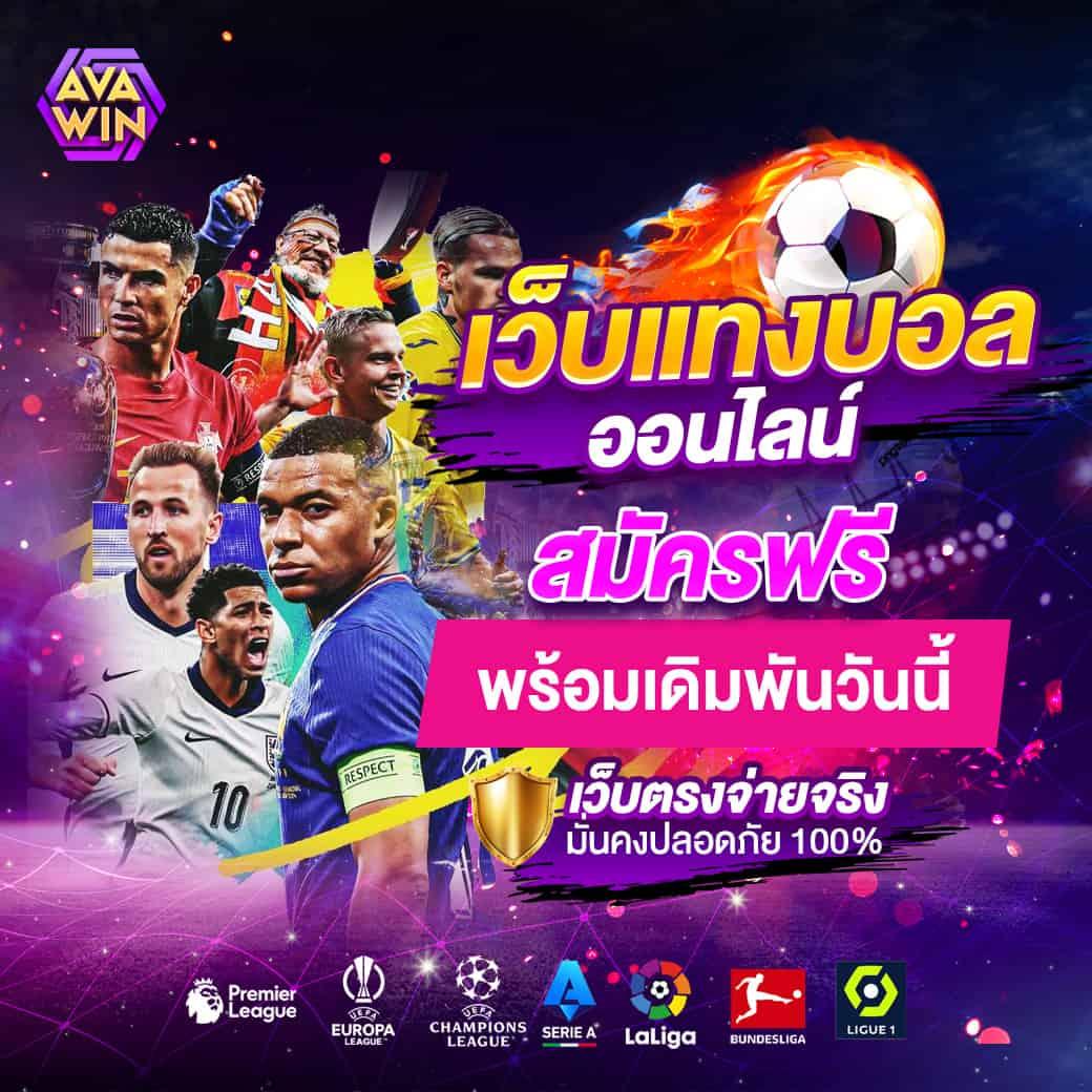 faw99 slot คาสิโนออนไลน์อันดับหนึ่ง รวมเกมฮิตที่สุดในไทย 2024