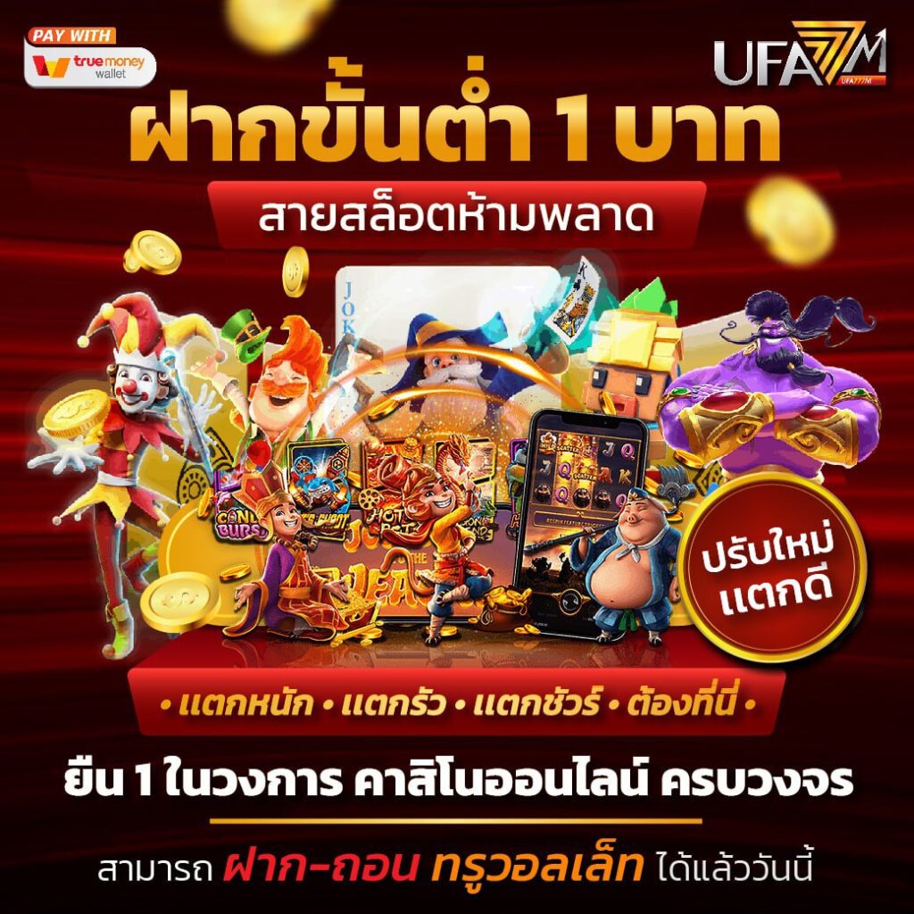 faz123 เว็บคาสิโนเดิมพันอันดับหนึ่ง พร้อมข้อเสนอสุดพิเศษ 2024