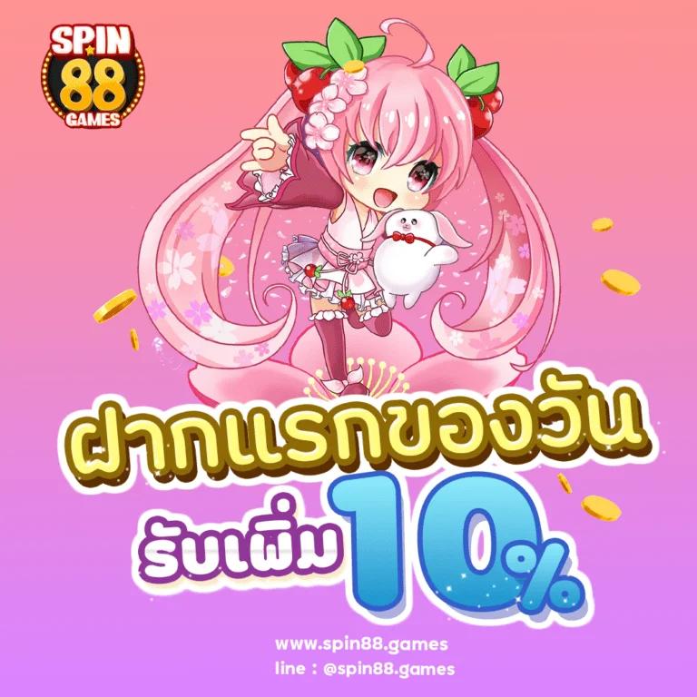 fin888 คาสิโนออนไลน์ใหม่ล่าสุด มาตรฐานระดับสากลเพื่อความบันเทิงเต็มอิ่ม