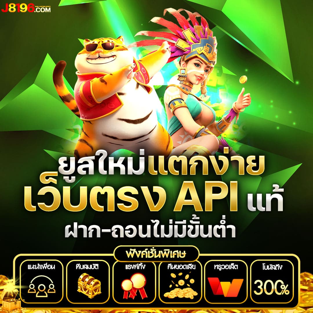 https://joker123auto.com ค่ายเกมคาสิโนอันดับหนึ่ง ฝากถอนออโต้ฟรี
