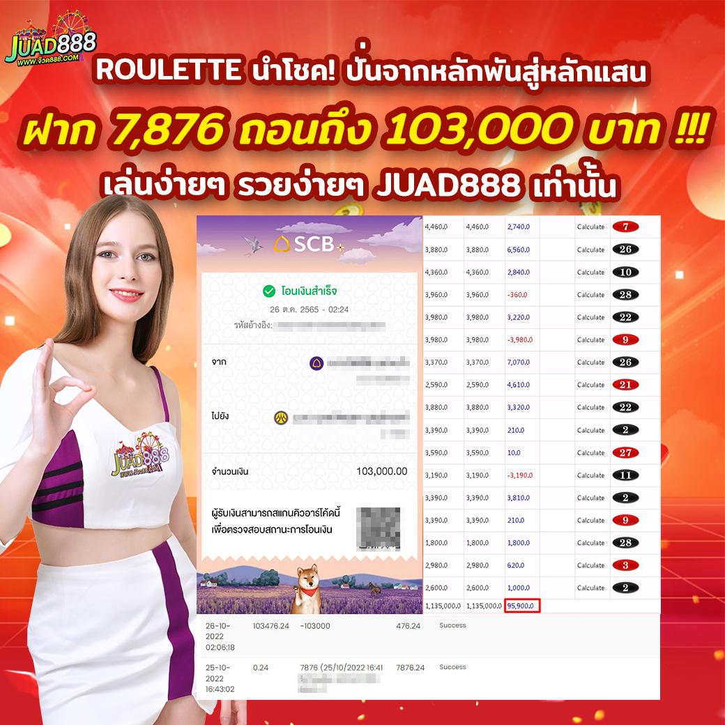 id888 คาสิโนอันดับหนึ่ง ฝาก-ถอนง่าย ไว้ใจได้ในไทย วันเดียวจบ
