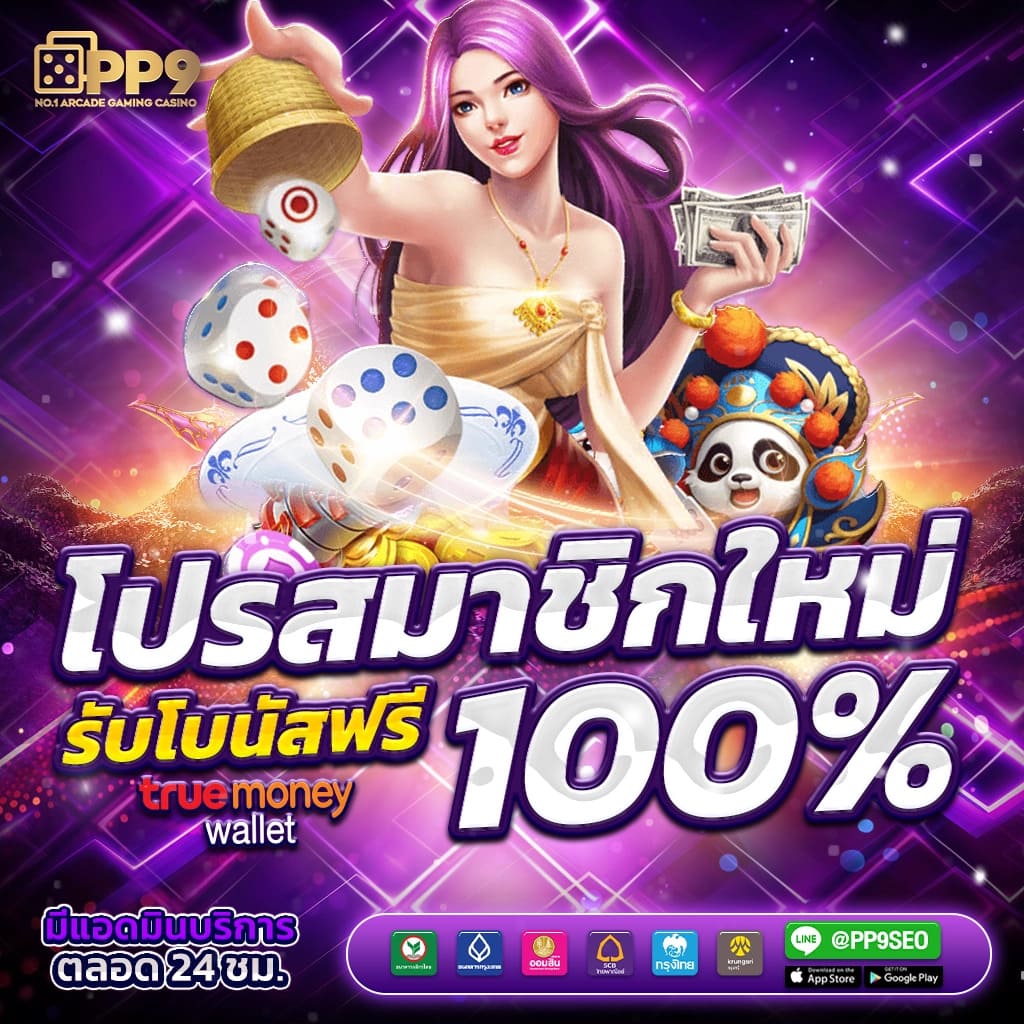 joker สล็อต ฝาก10รับ100 โปรโมชั่นสุดคุ้ม ยิ่งเล่น ยิ่งได้ ทางเข้าใหม่ล่าสุด