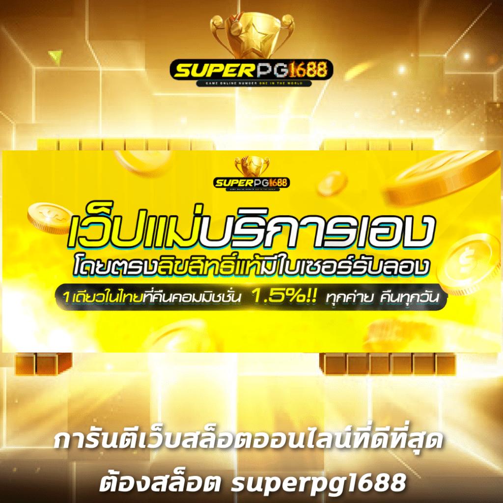 kingkongxo คาสิโนชั้นนำ ลุ้นสนุกไม่มีสะดุด ระบบทันสมัยทุกวัน