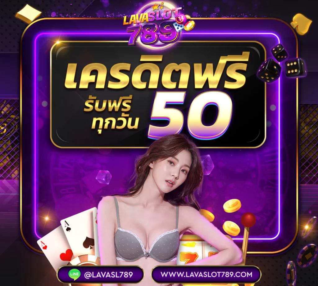 lava123 คาสิโนออนไลน์ครบวงจร ระบบใหม่ล่าสุด เล่นง่ายได้เงินจริง