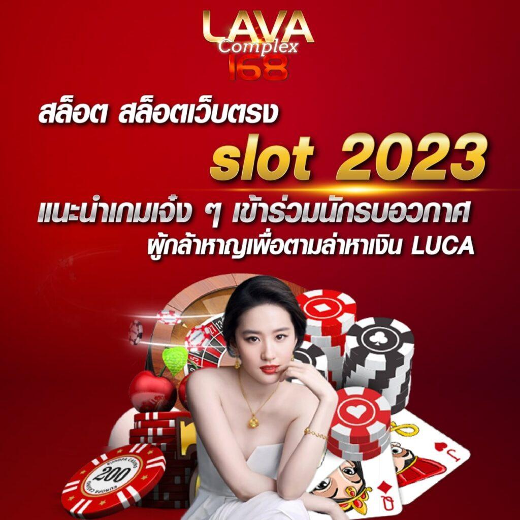 lucia68 คาสิโนออนไลน์ง่ายจ่ายไว ปลอดภัย มาตรฐานสากล