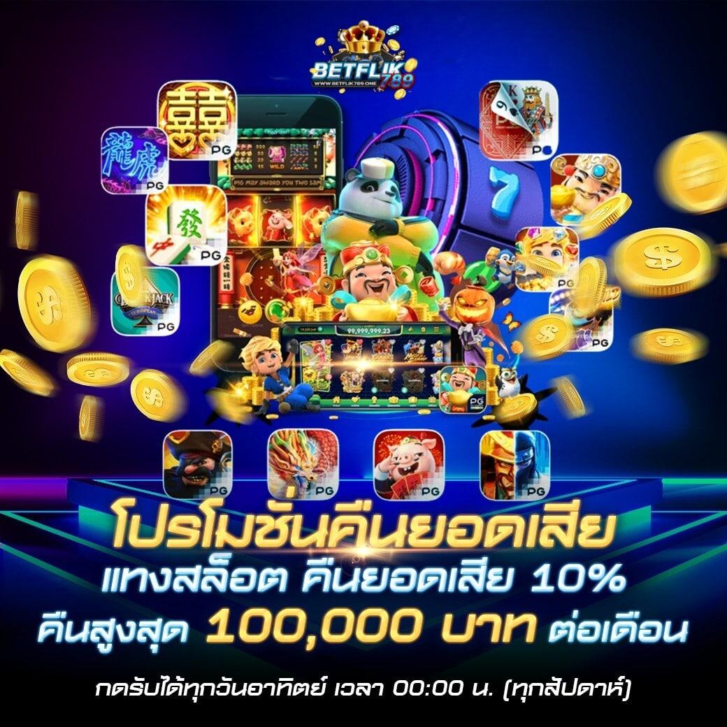 m91 เครดิตฟรี 58 แหล่งรวมเกมสล็อตออนไลน์ยอดนิยมในไทย