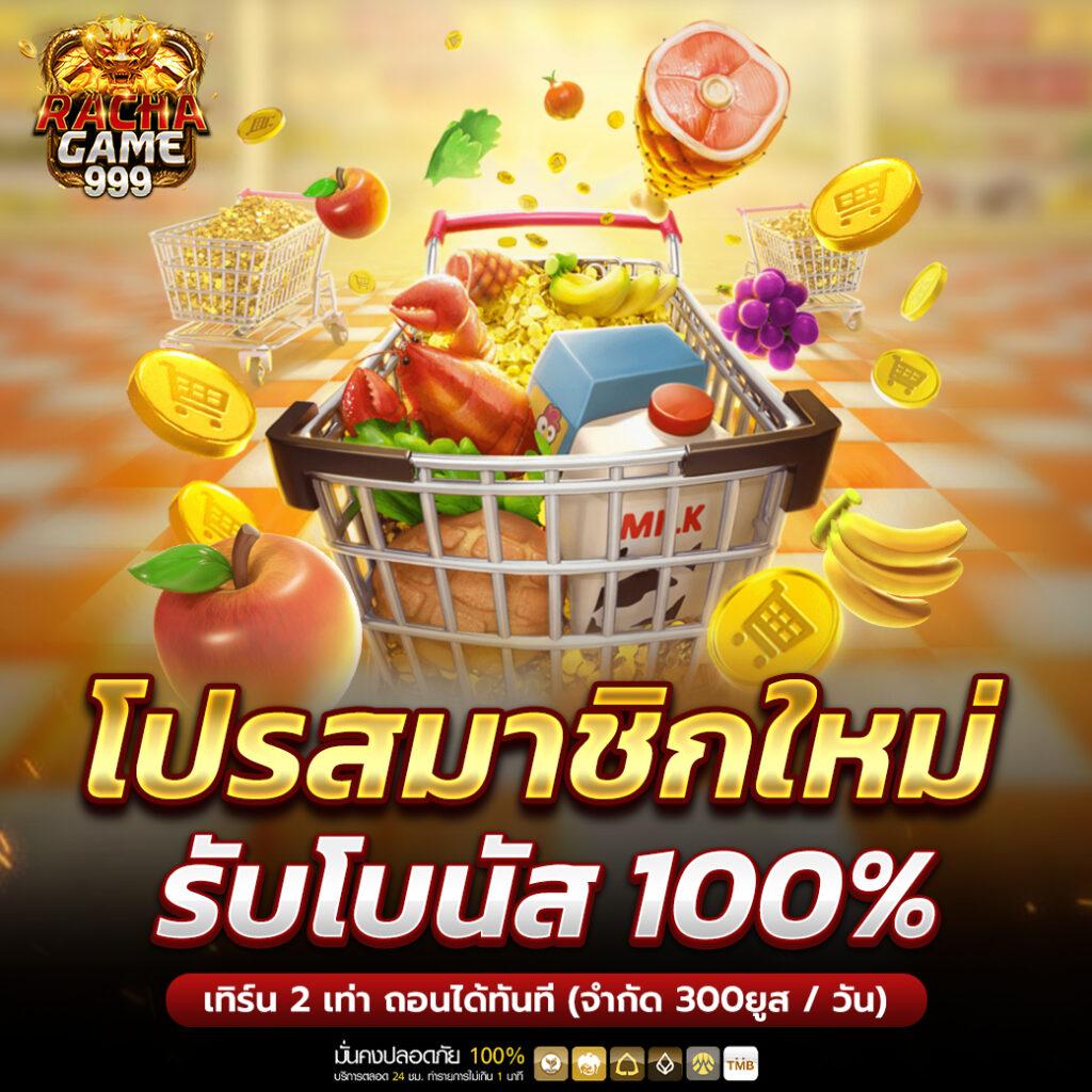 m98 com เว็บคาสิโนออนไลน์อันดับหนึ่ง พร้อมโปรโมชั่นสุดคุ้มในไทย