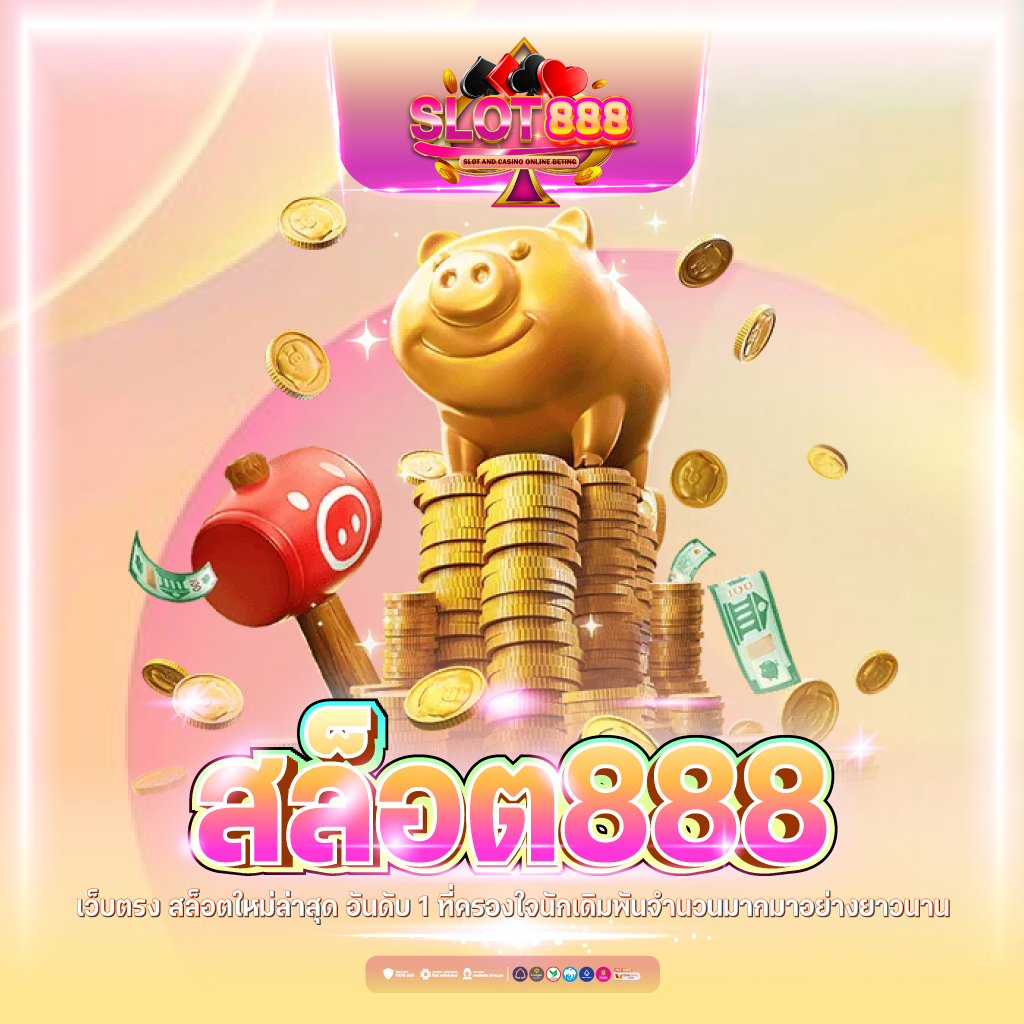 mbs555 คาสิโนออนไลน์รูปแบบใหม่เดิมพันง่ายโบนัสเต็มครบวงจร