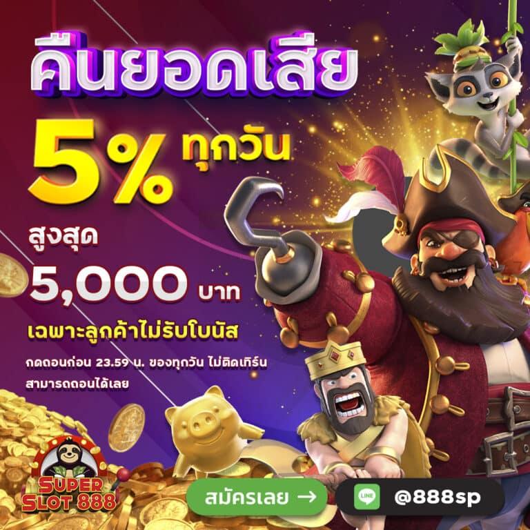mc4 slot คาสิโนอันดับหนึ่ง พร้อมโบนัสสุดคุ้มในประเทศไทย