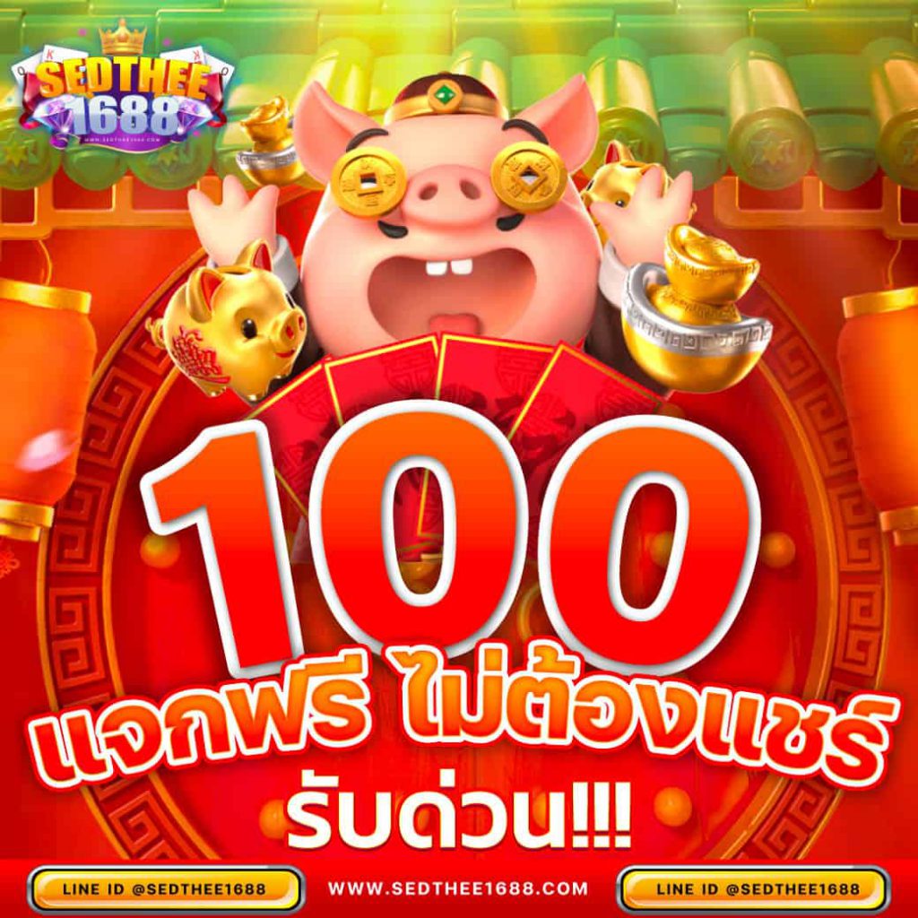 n93 เครดิตฟรี เล่นง่าย รับจริง พร้อมโปรโมชันสุดคุ้มทุกวัน