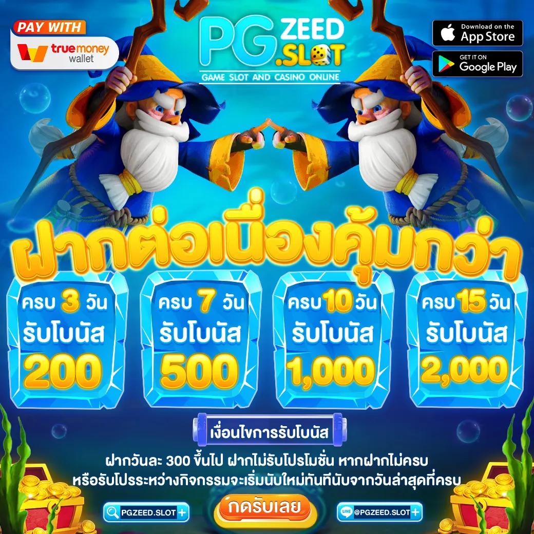 naza789 สล็อตเว็บตรง เล่นง่าย จ่ายจริง มั่นคงปลอดภัยทุกการเดิมพัน