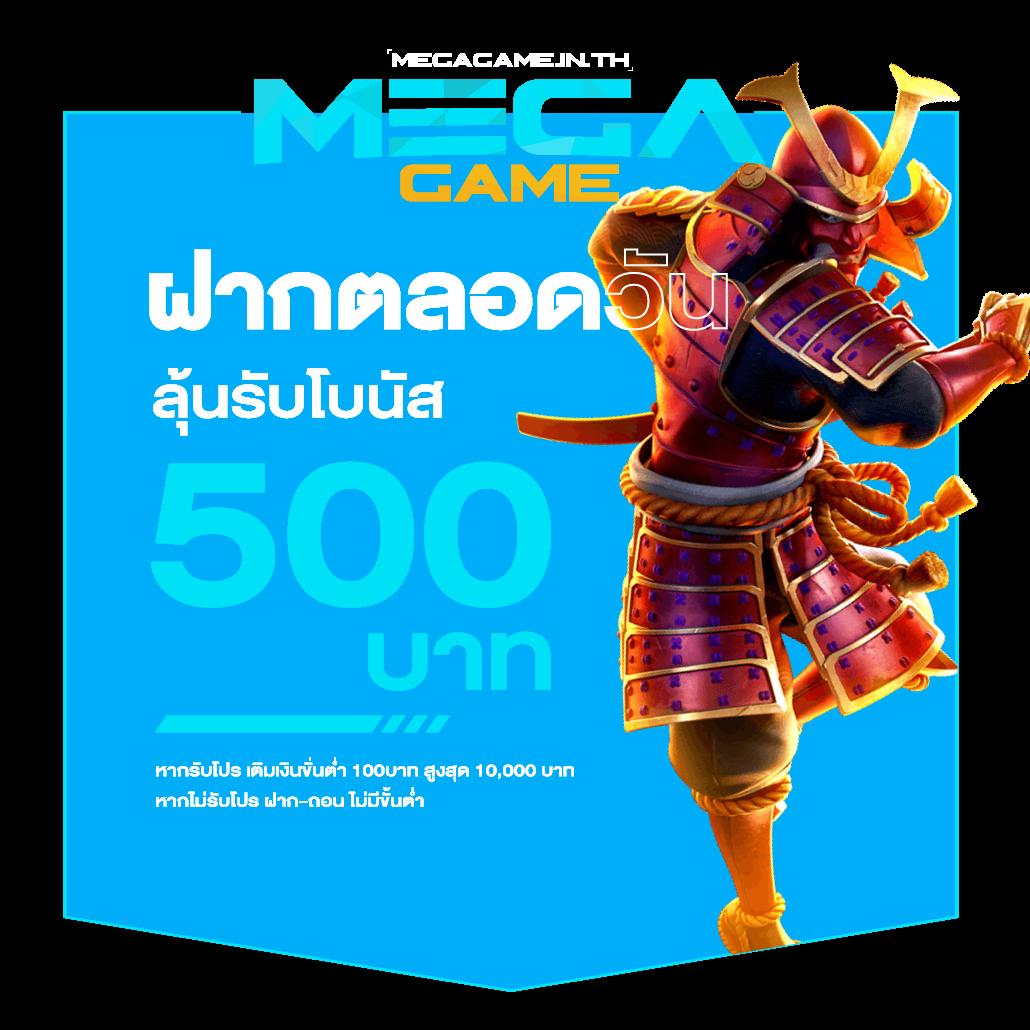 p6 เครดิตฟรี พร้อมเทคนิคเล่นได้กำไร สร้างรายได้ง่ายๆ