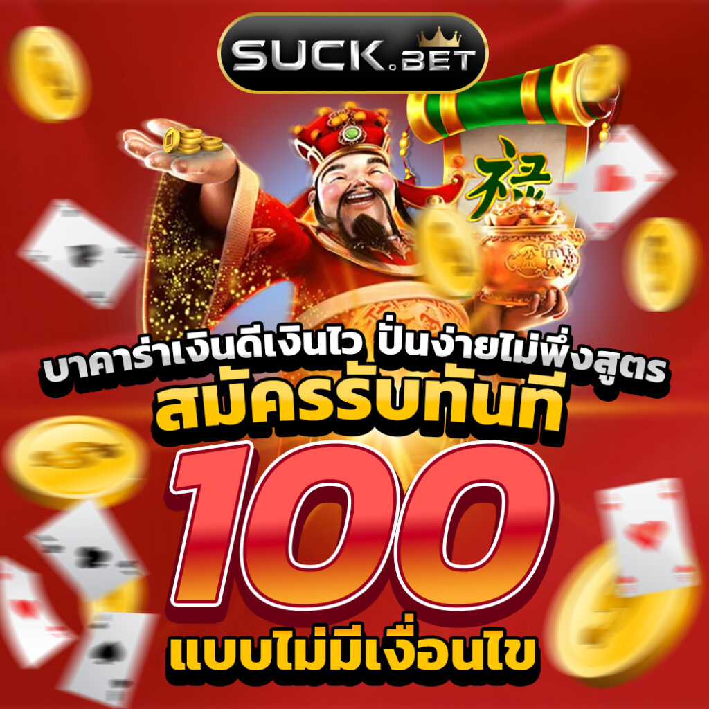 panda555 คาสิโนออนไลน์อันดับหนึ่ง แจกเครดิตฟรี พร้อมโบนัสจัดเต็มในไทย