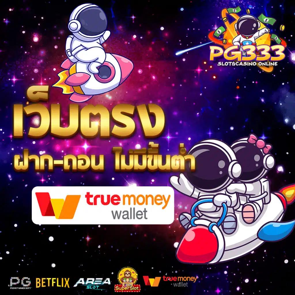 pay69 คาสิโนออนไลน์ระดับแนวหน้าของไทย เดิมพันง่าย จ่ายจริง 2024
