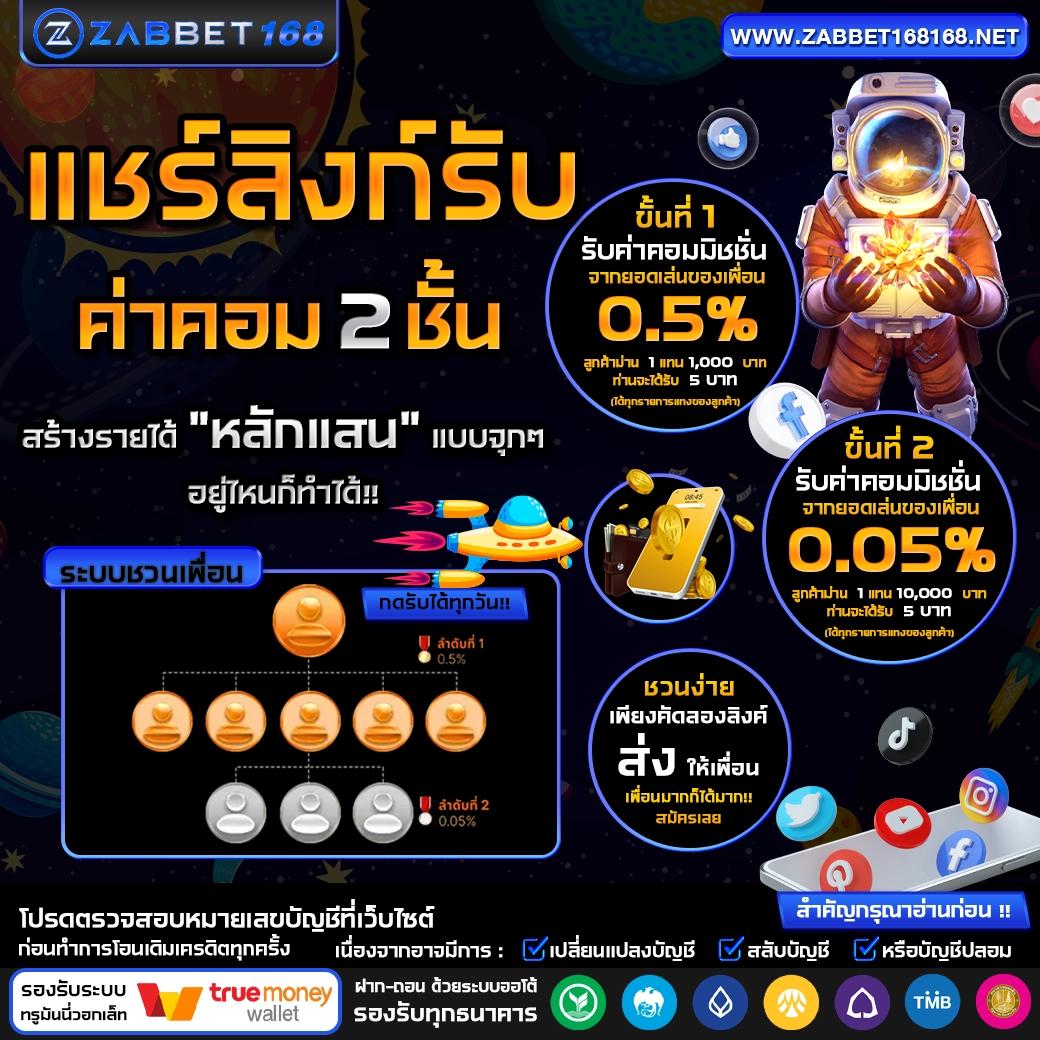 pg168 เครดิตฟรี 50 แค่สมัคร รับทันที เล่นฟรีไม่อั้น