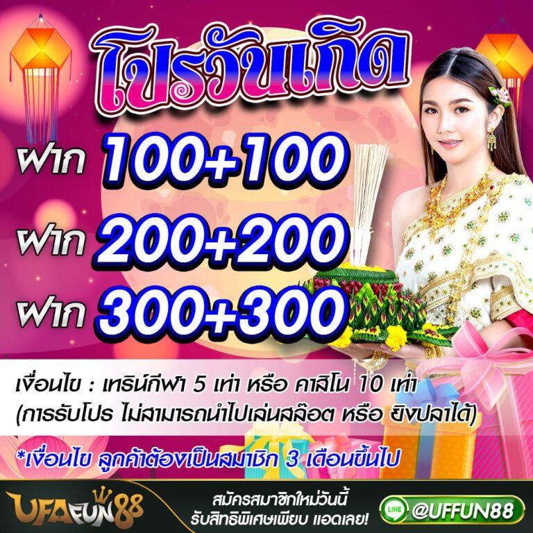 pg6th คาสิโนออนไลน์อันดับหนึ่ง พร้อมโปรโมชั่นสุดฮิตในไทย
