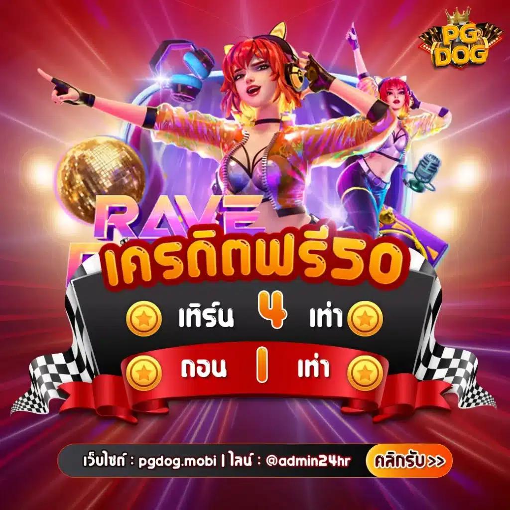 pg789 slot คาสิโนออนไลน์ระบบใหม่ เว็บตรงแตกง่ายปลอดภัย