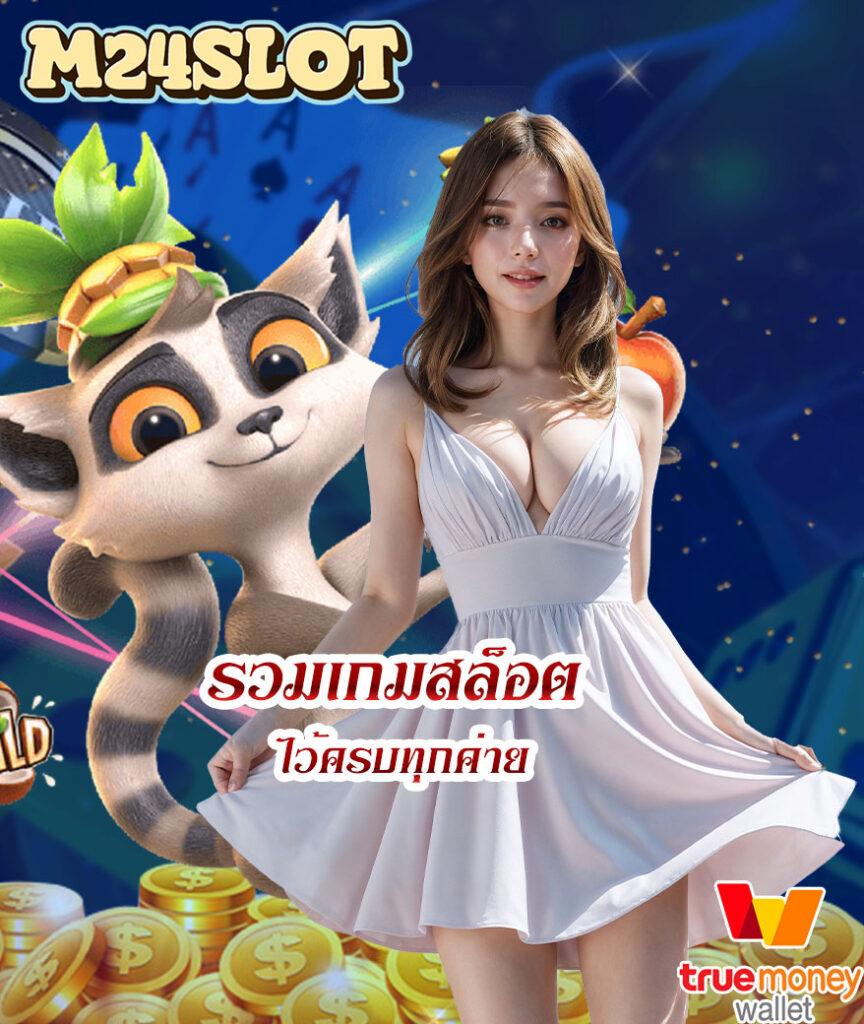 pg joker 15 รับ 100 ศูนย์รวมเกมสล็อตแตกง่าย พร้อมโปรโมชั่นสุดคุ้ม