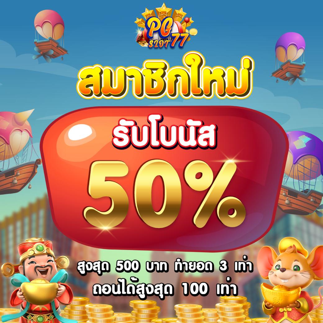 pg slot ทาง เข้า สมัครง่าย ทดลองเล่นฟรี ไม่มีขั้นต่ำ