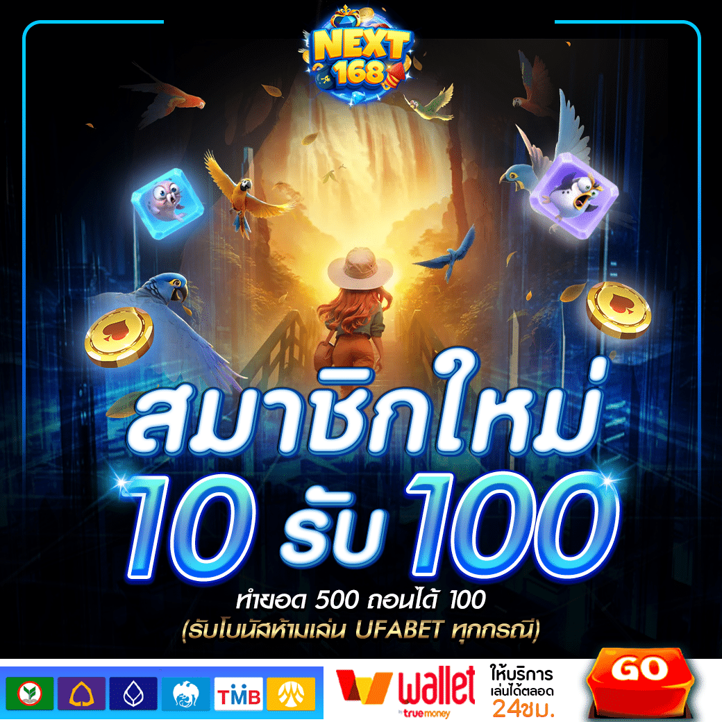 pg เครดิต ฟรี 50 แบรนด์คาสิโนออนไลน์ยอดนิยมอันดับ 1