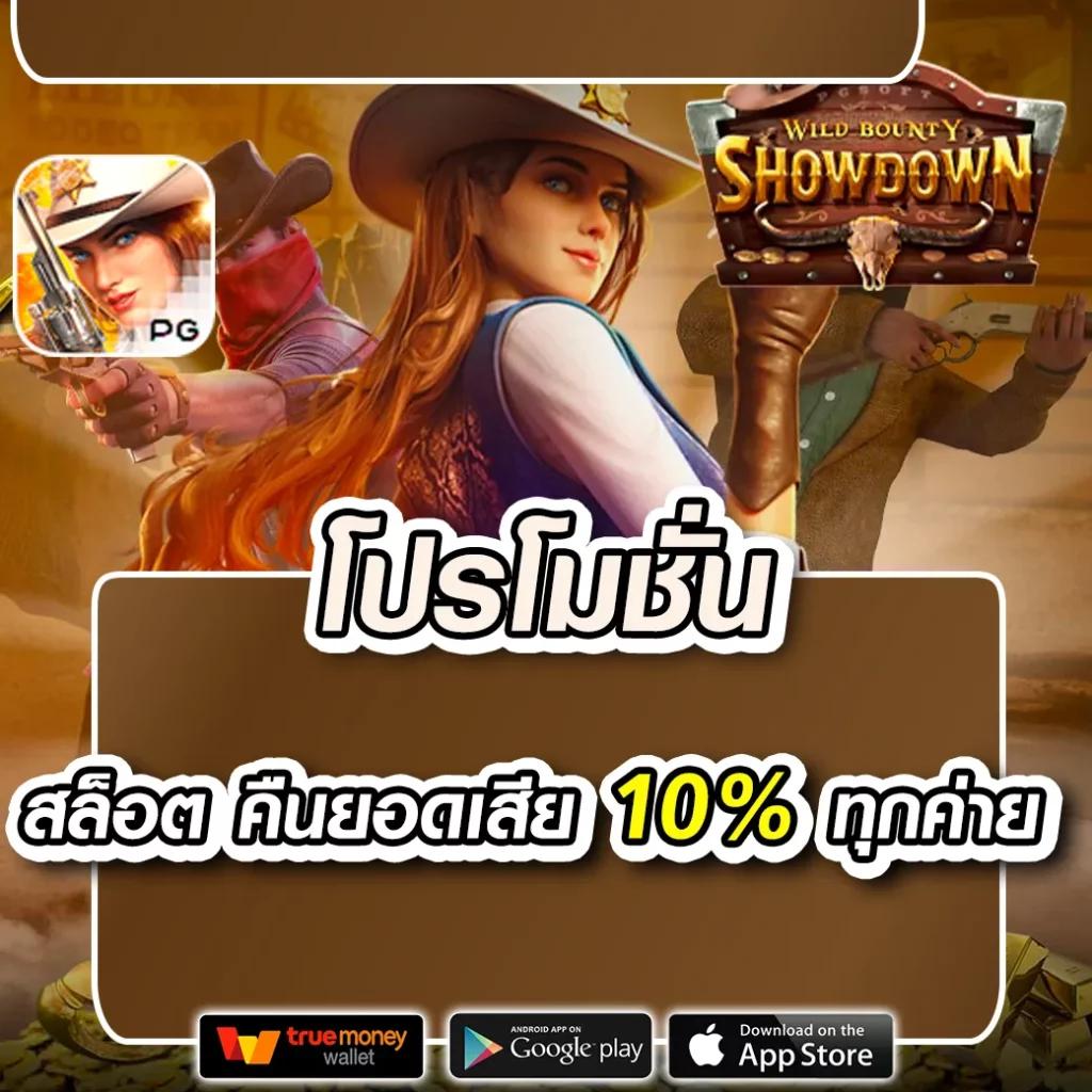 pgbet168 แพลตฟอร์มคาสิโนออนไลน์ครบครัน ระบบทันสมัยที่สุดในไทย