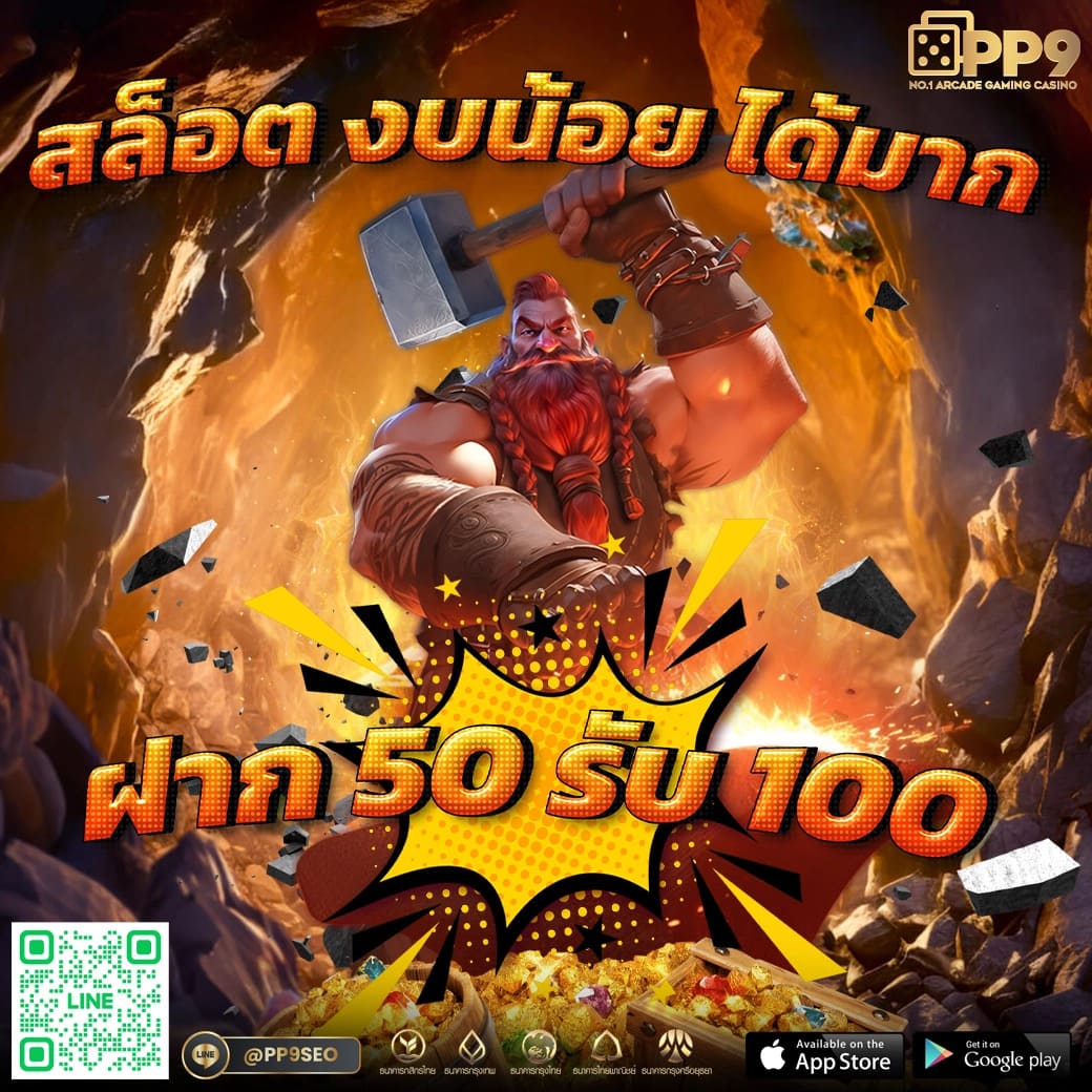 pgslotauto แจกโปรโมชั่นใหม่ล่าสุด รวมเกมสล็อตแตกง่ายที่สุดในไทย