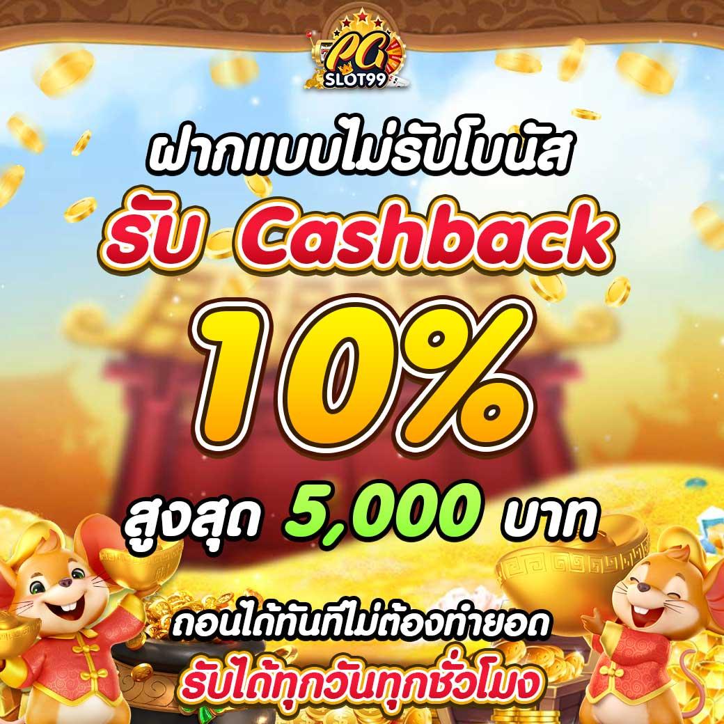 pgzeed24 คาสิโนออนไลน์ เว็บตรง พนันง่าย บริการได้เงินจริง