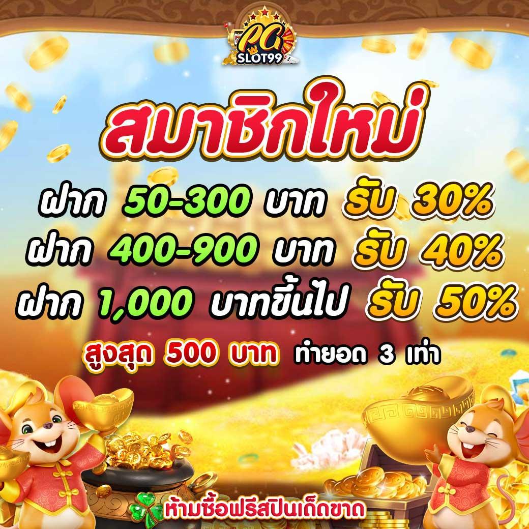 pgทดลองเล่นฟรี ค่ายเกมดัง เว็บพนันยอดนิยม ไม่มีขั้นต่ำ
