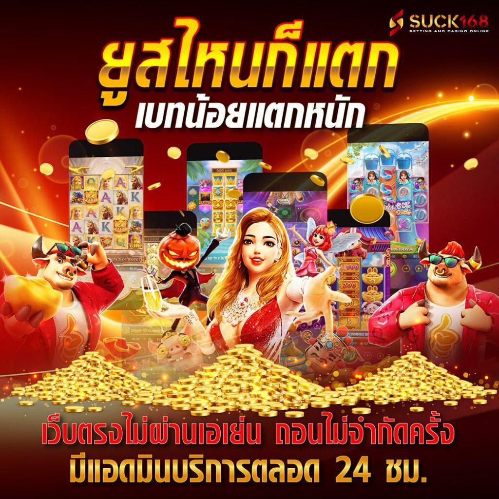 rab023 คาสิโนออนไลน์ใหม่ล่าสุด พร้อมโปรโมชั่นสุดร้อนแรงในไทย