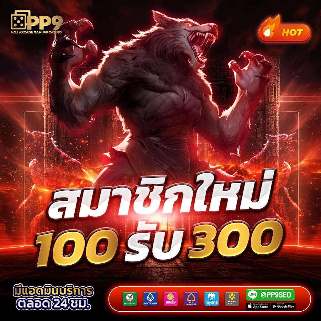 reel777 คาสิโนอันดับหนึ่ง บริการเกมยอดนิยม พิเศษสุดวันนี้