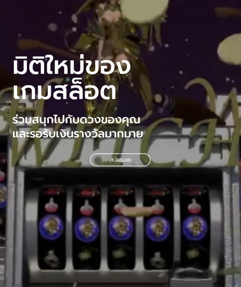 sabai999 คาสิโนสด อันดับ 1 สมัครง่าย โปรโมชั่นแรง จ่ายเต็มแน่นอน