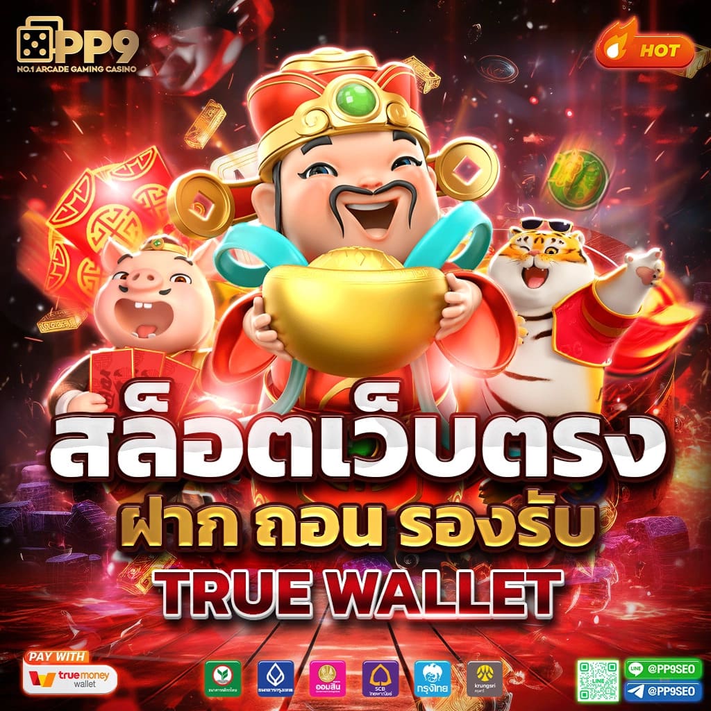 sby win สล็อต เว็บตรง โบนัสแตกง่าย จ่ายจริงในไทย