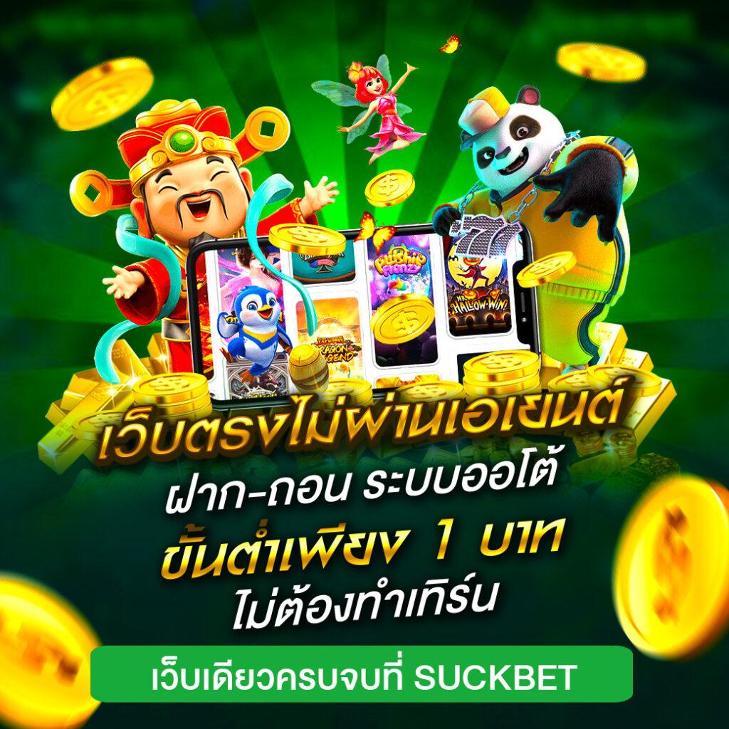sexxygame666 เว็บเดิมพันครบวงจรอันดับหนึ่งในไทย 2024