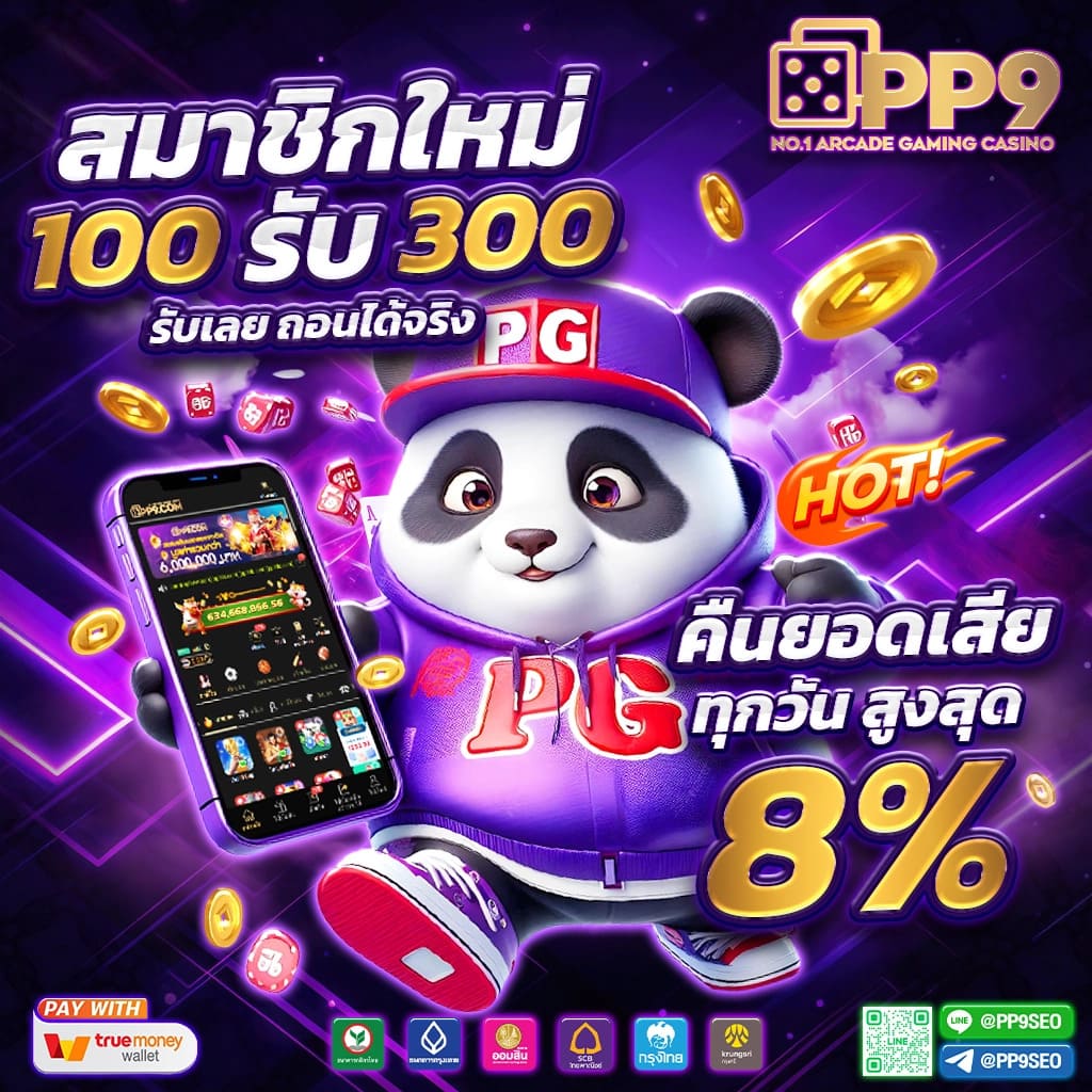 slotdemo คาสิโนครบวงจร เล่นง่าย จ่ายจริง ระบบทันสมัยที่สุดในไทย