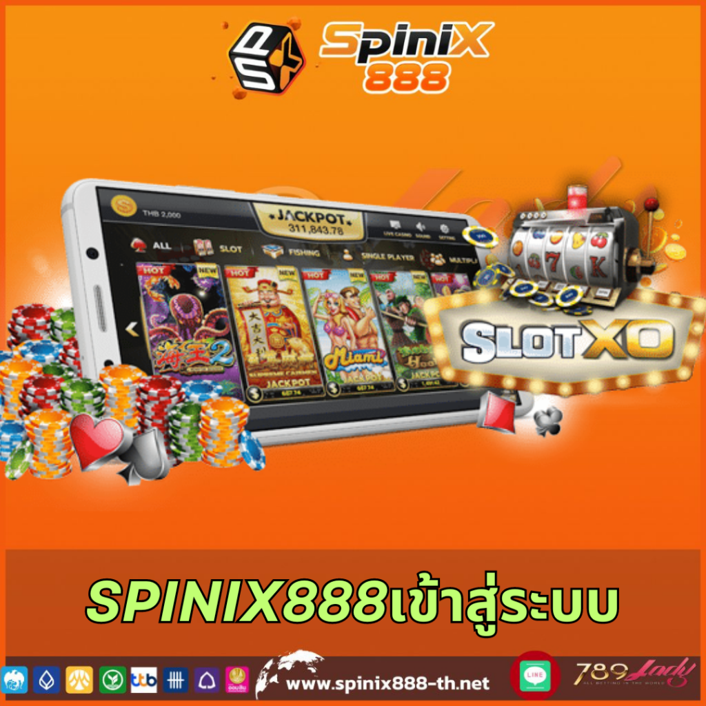 spinix188 คาสิโนทันสมัย มาตรฐานระดับพรีเมียม เติมเต็มทุกความสนุกอย่างคุ้มค่า