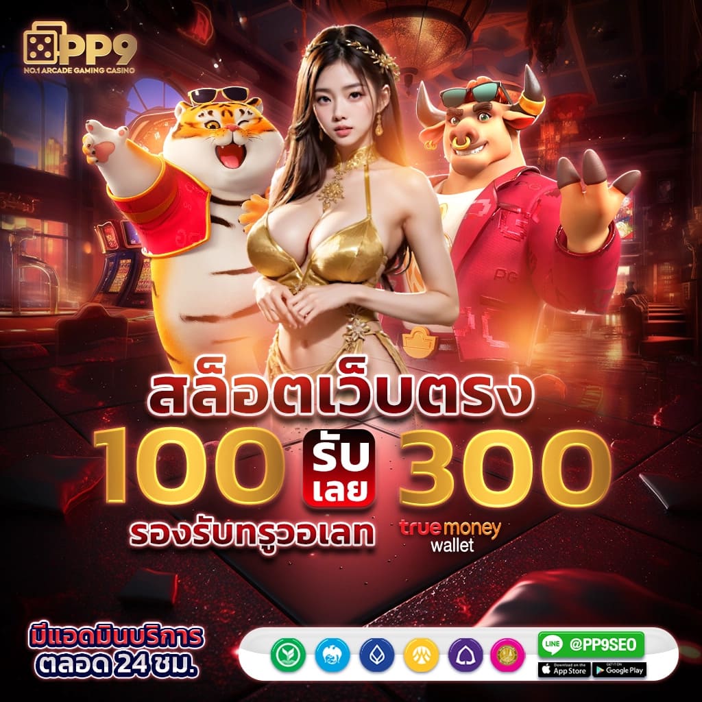 sptpgslot คาสิโนเว็บตรง บริการด้วยระบบออโต้ที่ทันสมัยที่สุดในไทย