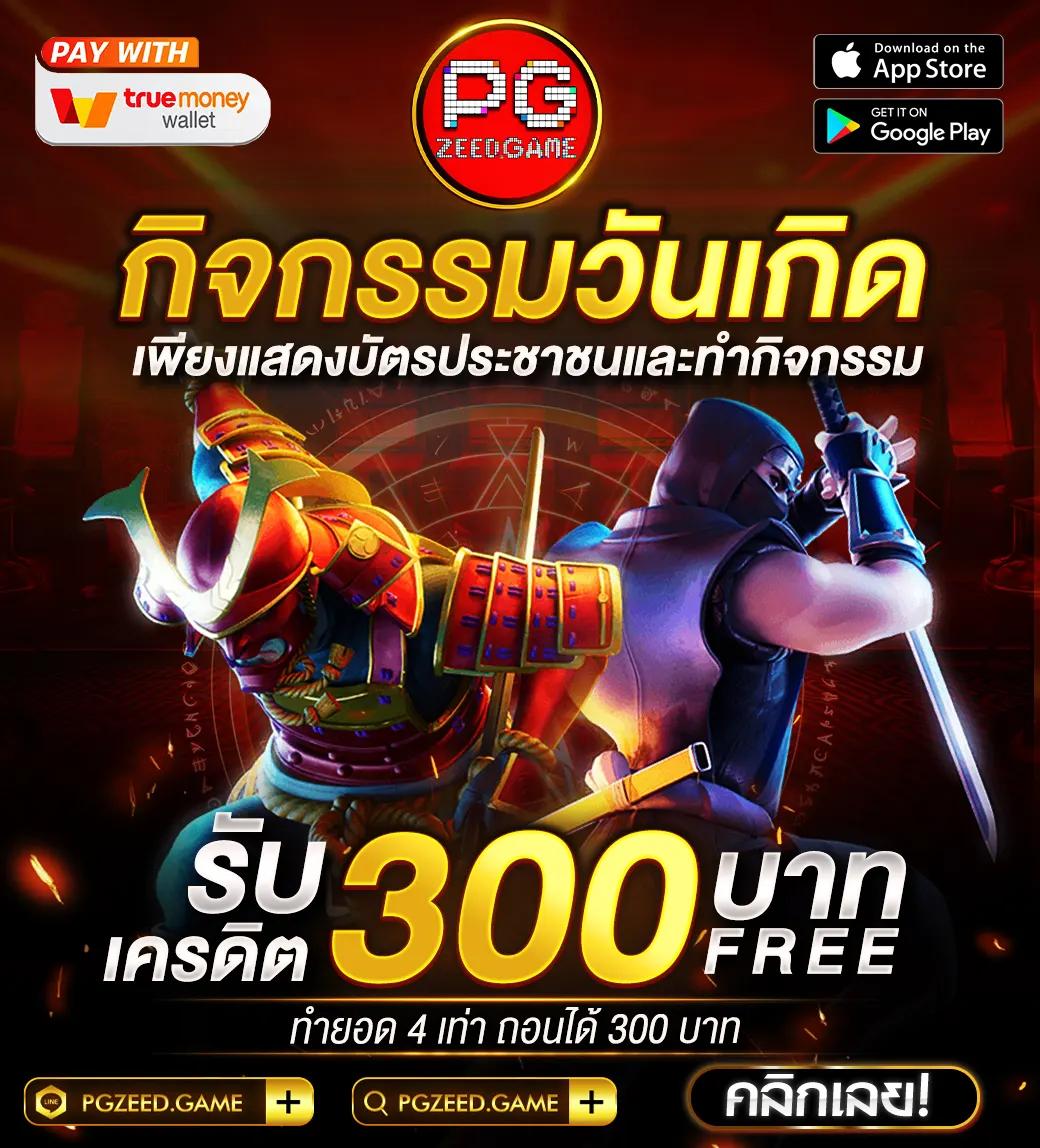 ssc4 คาสิโนอันดับหนึ่ง พร้อมโปรโมชั่นโดนใจในไทย