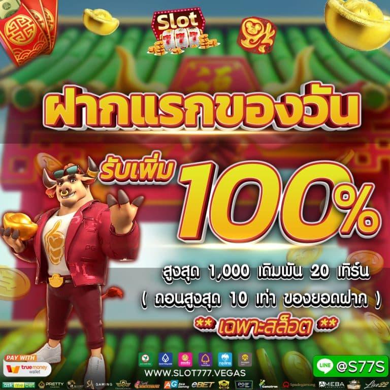 thscore vip เว็บคาสิโนออนไลน์ระดับพรีเมียม เว็บตรงมั่นคง 2024