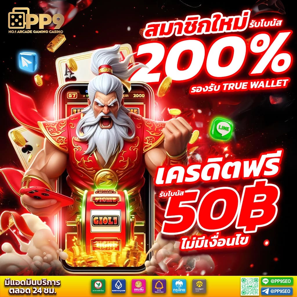 thwin สล็อต เว็บตรงเล่นง่าย ระบบมั่นคง การันตีความสนุกถึงใจ