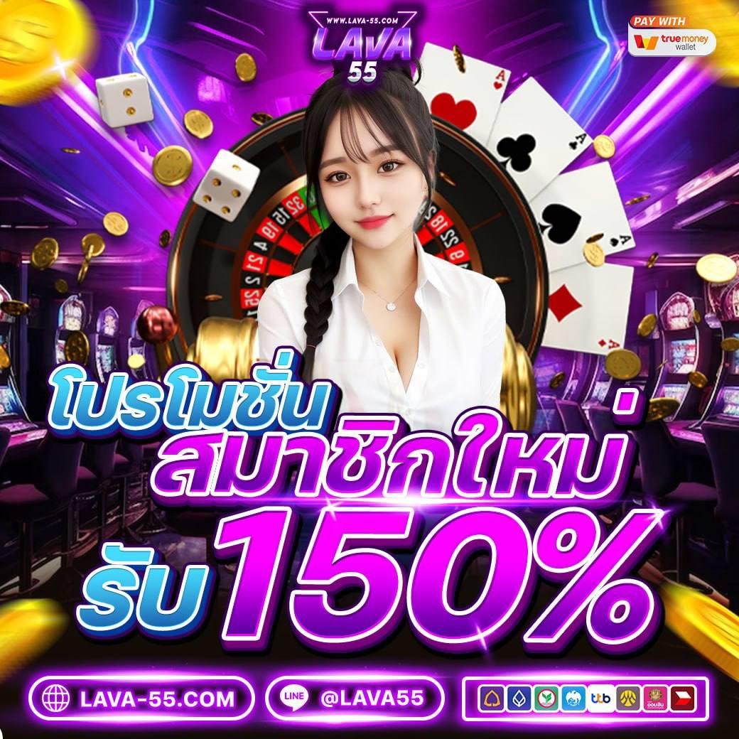 true wallet คาสิโนสด เข้าสู่ระบบง่าย รับโบนัสทันที