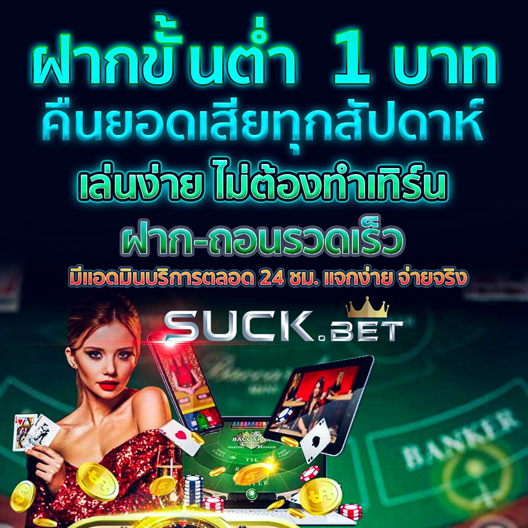 ts score คาสิโนครบวงจร เล่นง่าย จ่ายจริง มั่นใจได้เต็ม 100