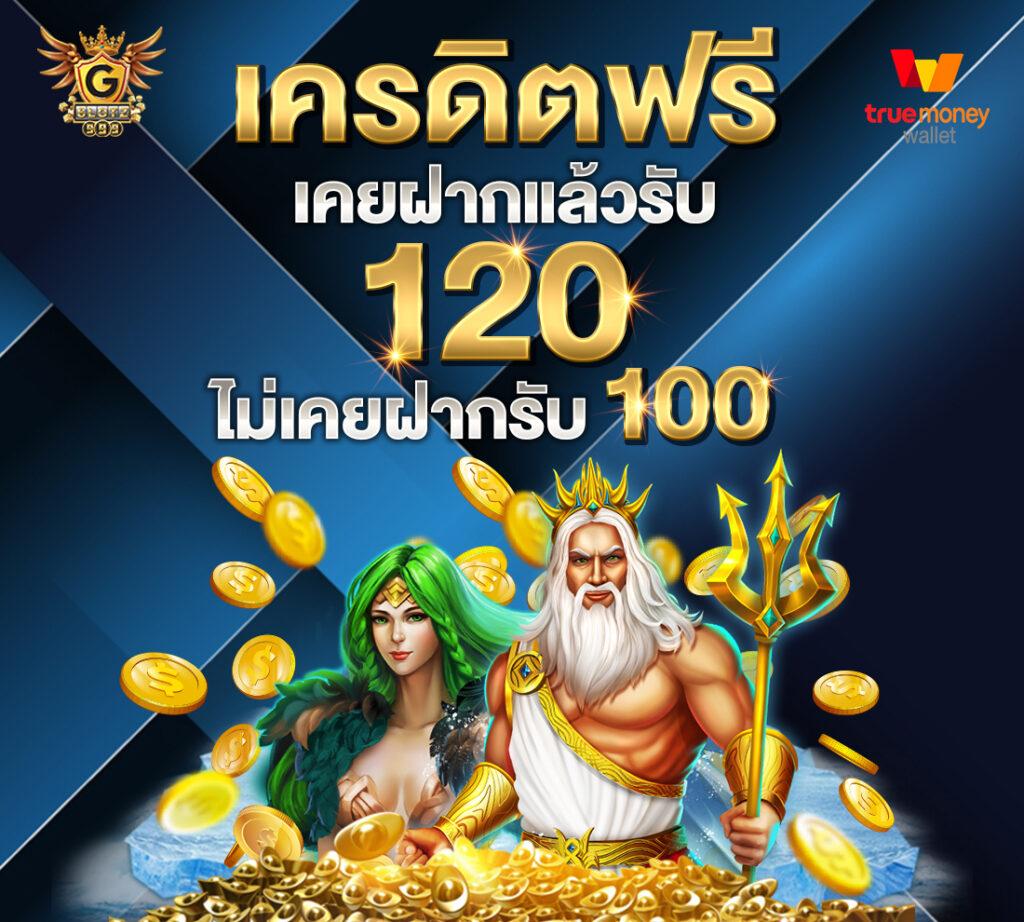 tsสกอร์ คาสิโนออนไลน์อันดับหนึ่ง พร้อมโปรโมชันสุดฮิตในไทย