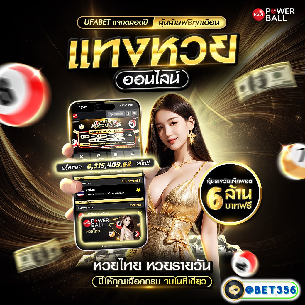 ufa169 แหล่งรวมเกมเดิมพันออนไลน์ล่าสุด ยิ่งใหญ่ระดับแนวหน้าของไทย