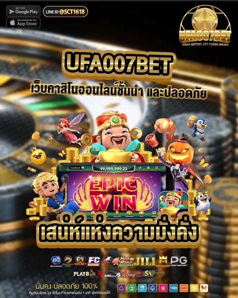 ufa1912 เว็บตรง รวมเกมเดิมพันยอดนิยม ระบบทันสมัยแน่นอน