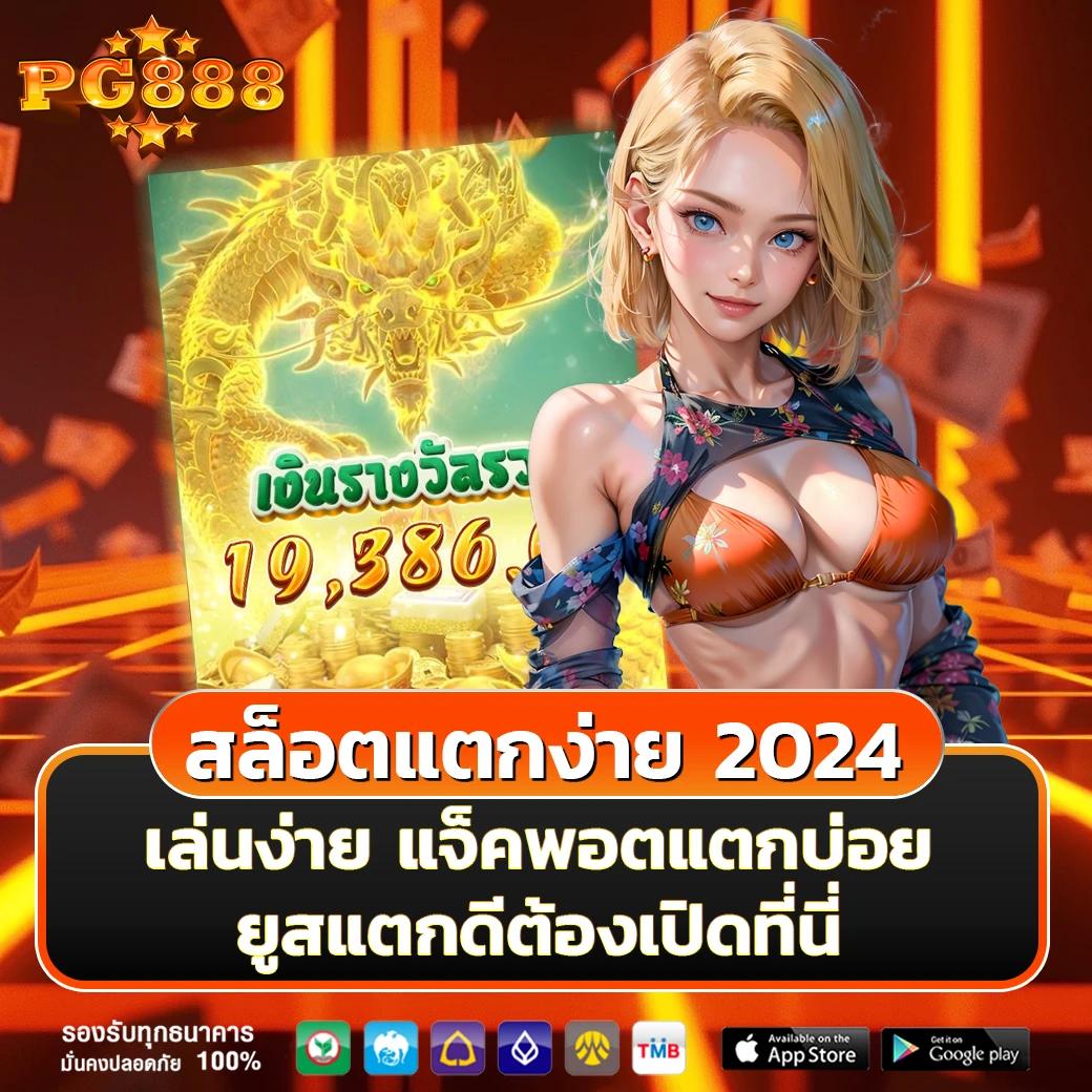 ufa369 คาสิโนออนไลน์ ฝากถอนรวดเร็ว ระบบเสถียร 2024