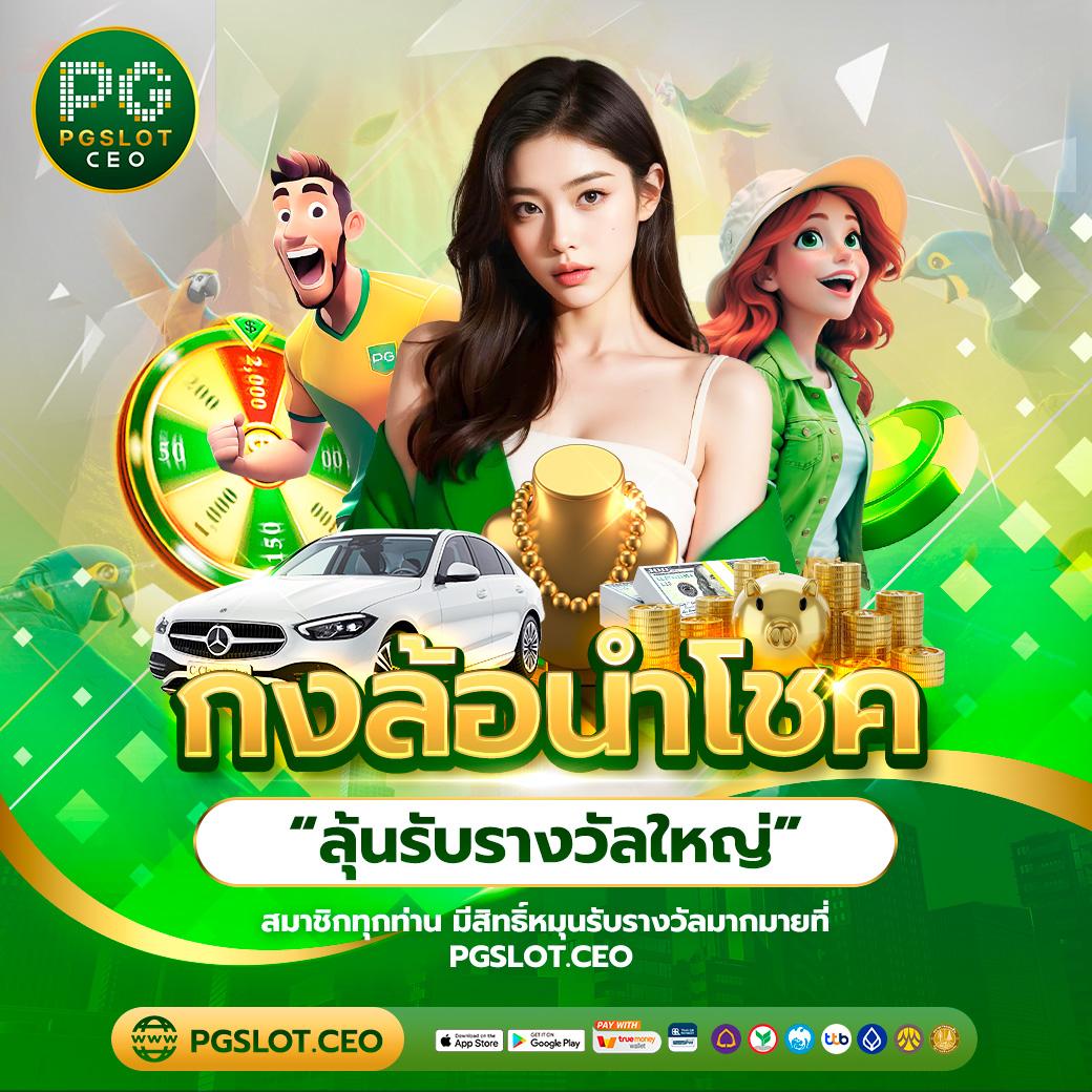 ufa4500 เพื่อความสนุกและรวยแบบไร้ขีดจำกัดในประเทศไทย